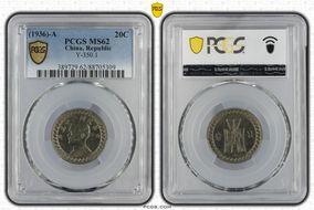 (1936)-A二十五 20C Y-350.1 MS62