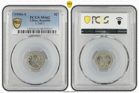 (1936)-A二十五 5C Y-348.1 MS62