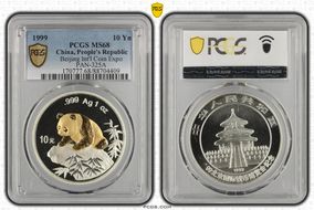1999 10 Yn Beijing Int'l Coin Expo PAN-325A MS68
