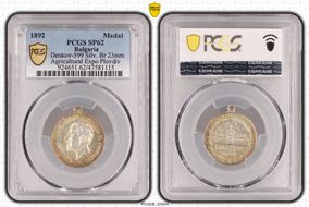 1892 Medal Denkov-599 Silv. Br 23mm Agricultural Expo Plovdiv SP62