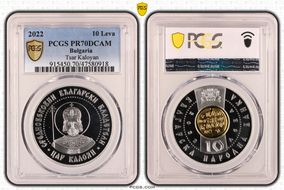 2022 10 Leva Tsar Kaloyan Select Gilt Ag PR70DCAM