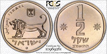 JE5742 (1982) 1/2 Sheq MS65