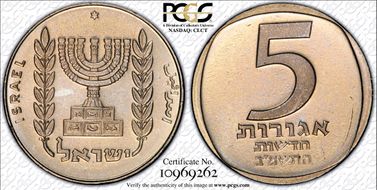 JE5742 (1982) 5 Ag MS66