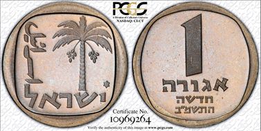 JE5742 (1982) Agora MS67