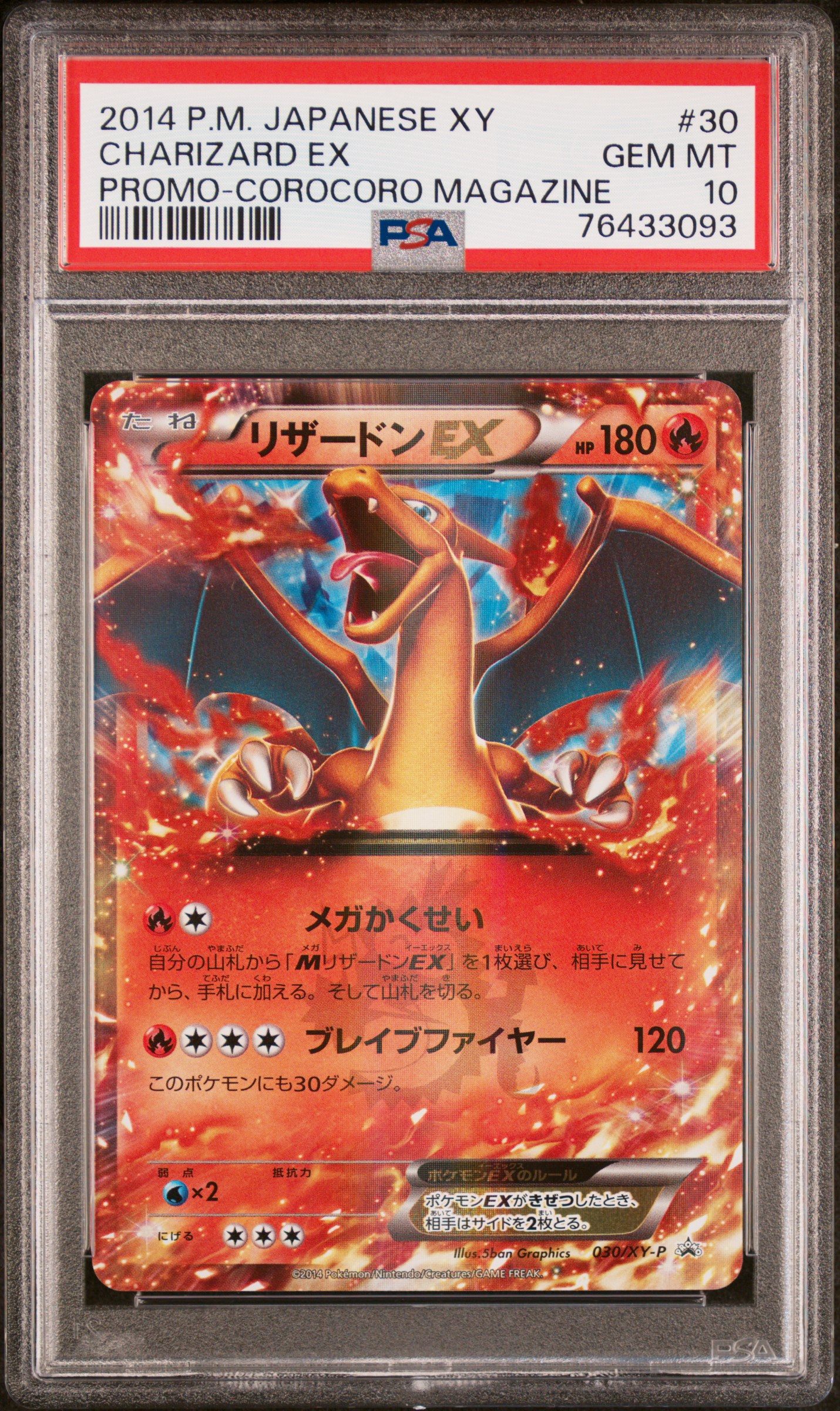 brilliant stars pokemon card list Charizard EX 2014 Pokémon XY Promo CoroCoro Magazine #030/XY-P PSA 10 –  Cardtreasure.ch main image 1