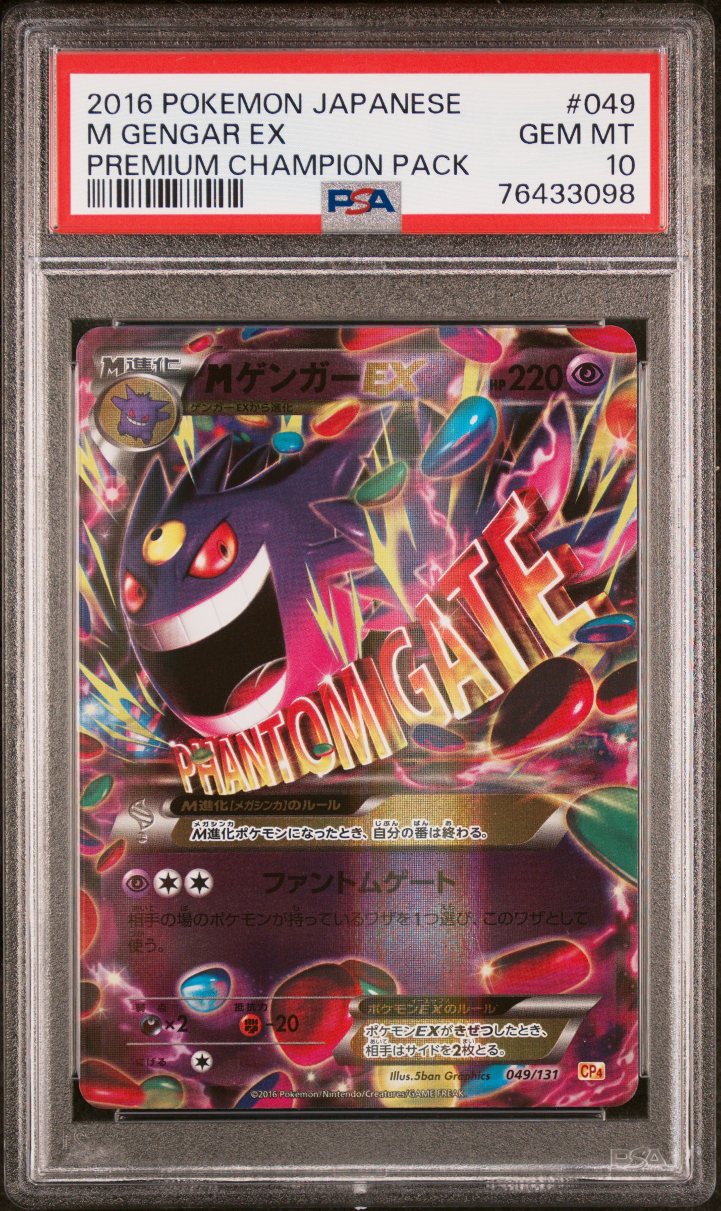 海外ポケセン限定 Legendary Pokemon Pattern 2016 2016 Pokemon Japanese XY Promo Rayquaza Poncho-Wear Pikachu