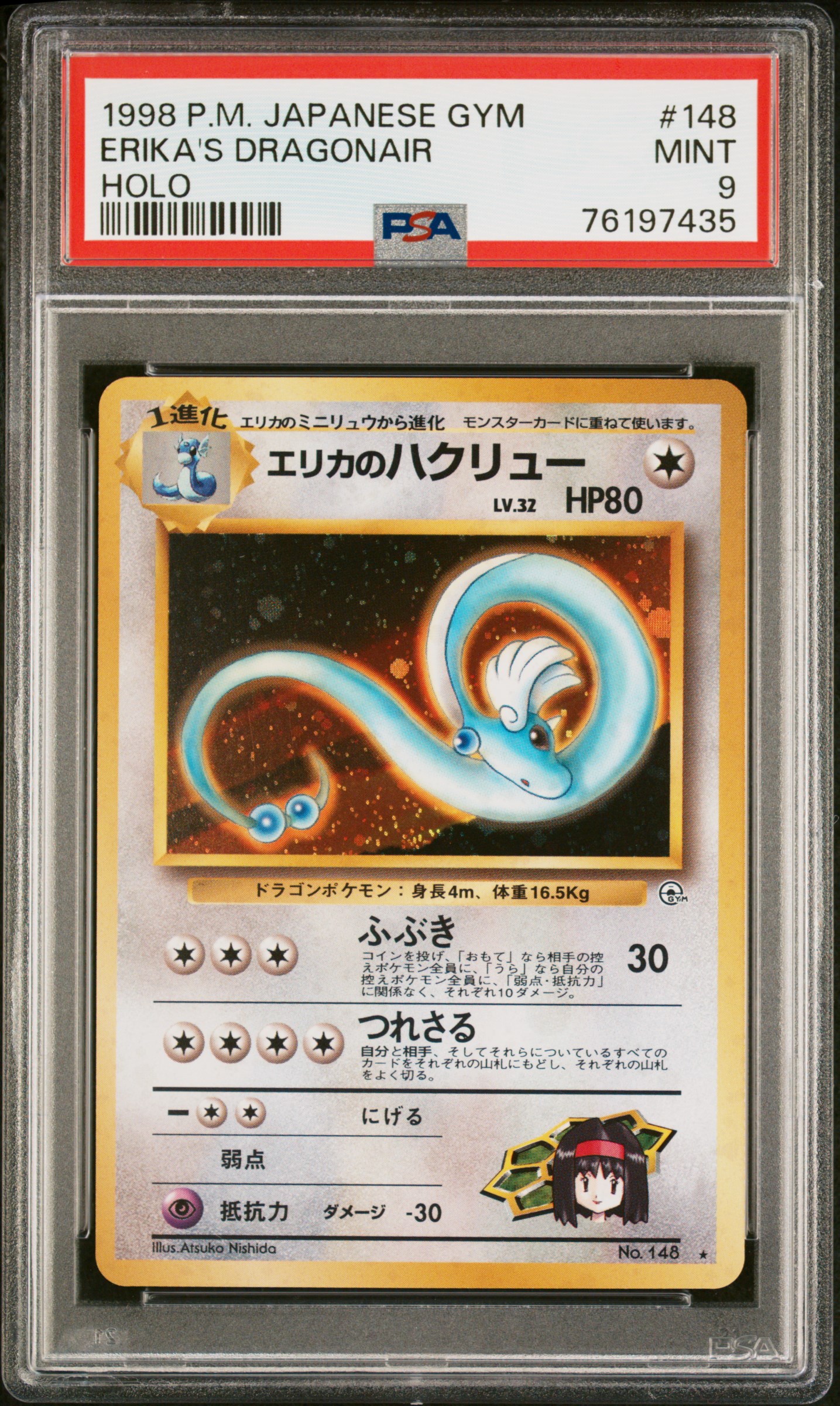 rare dratini card Amazon.com: Pokemon - Dragonair 181/165 - Pokemon 151 -Illustraion Rare main image 0
