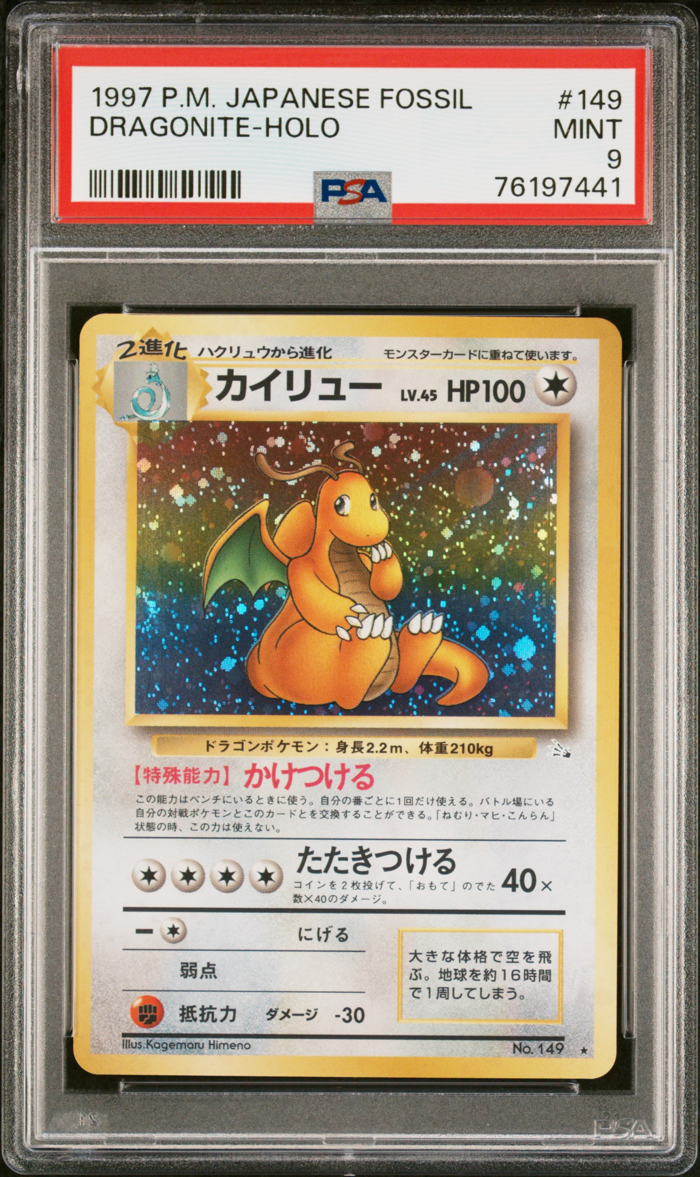TCG - Pokemon Evolution Line: Dragonite: Classic Dragonite's