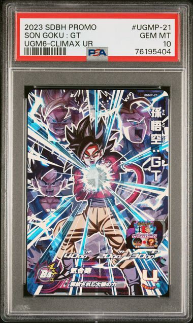 2023 Super Dragon Ball Heroes Promo Ultra God Mission 6 Climax UR