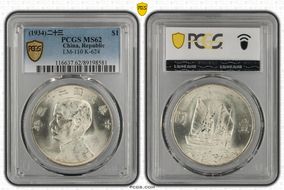 (1934)二十三 $1 LM-110 K-624 MS62