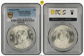 (1934)二十三 $1 LM-110 K-624 MS62