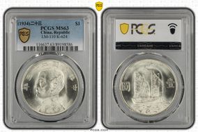 (1934)二十三 $1 LM-110 K-624 MS63