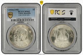 (1934)二十三 $1 LM-110 K-624 MS62