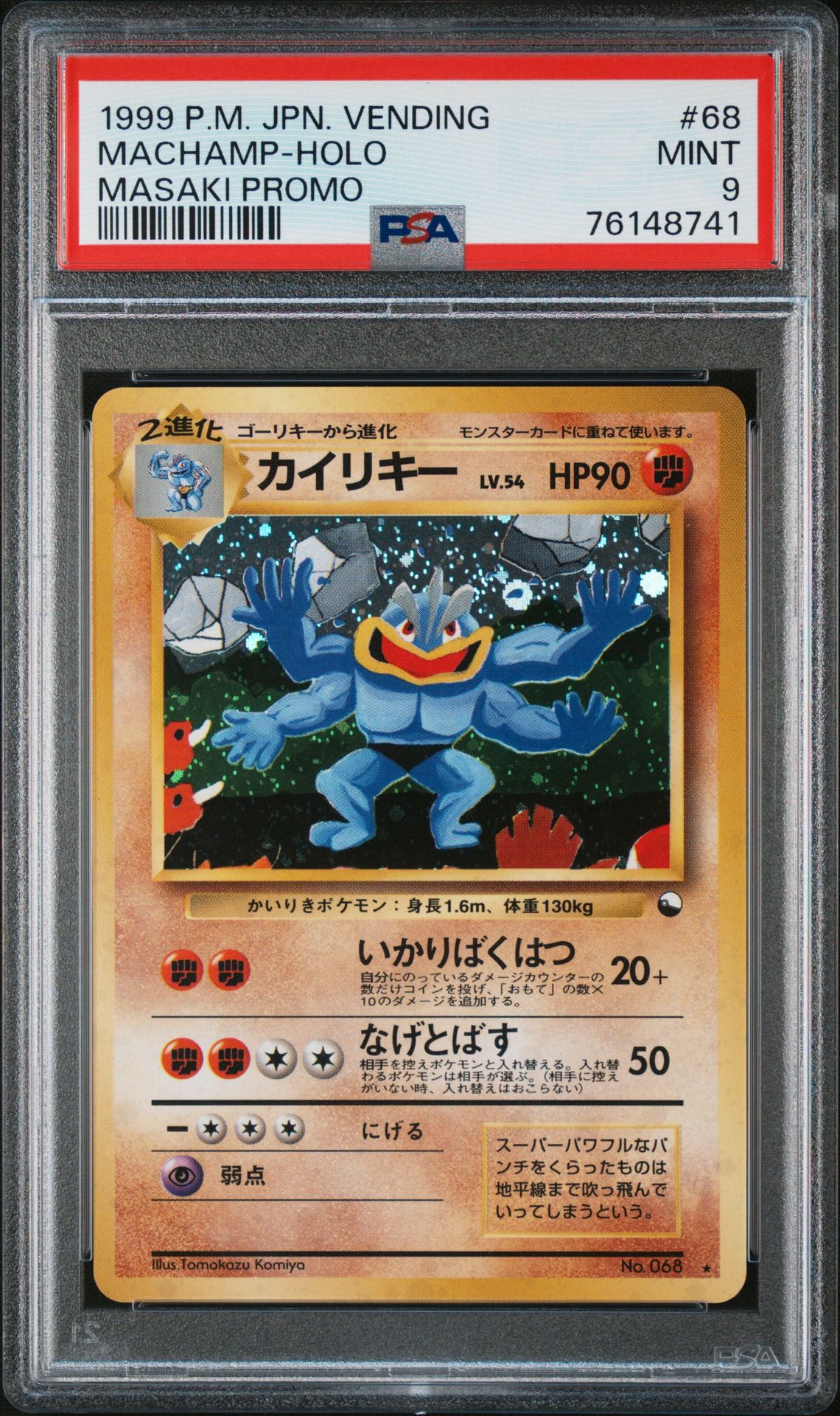 1999 Pokemon POKEMON JAPANESE VENDING MASAKI PROMO #68 Machamp-Holo front