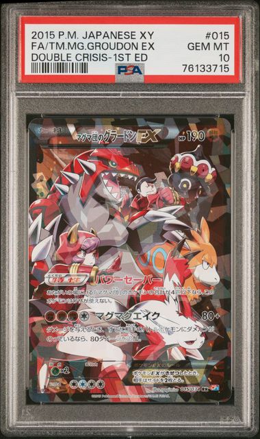 2015 Pokemon #015 Fa/Tm.Mg.Groudon Ex front