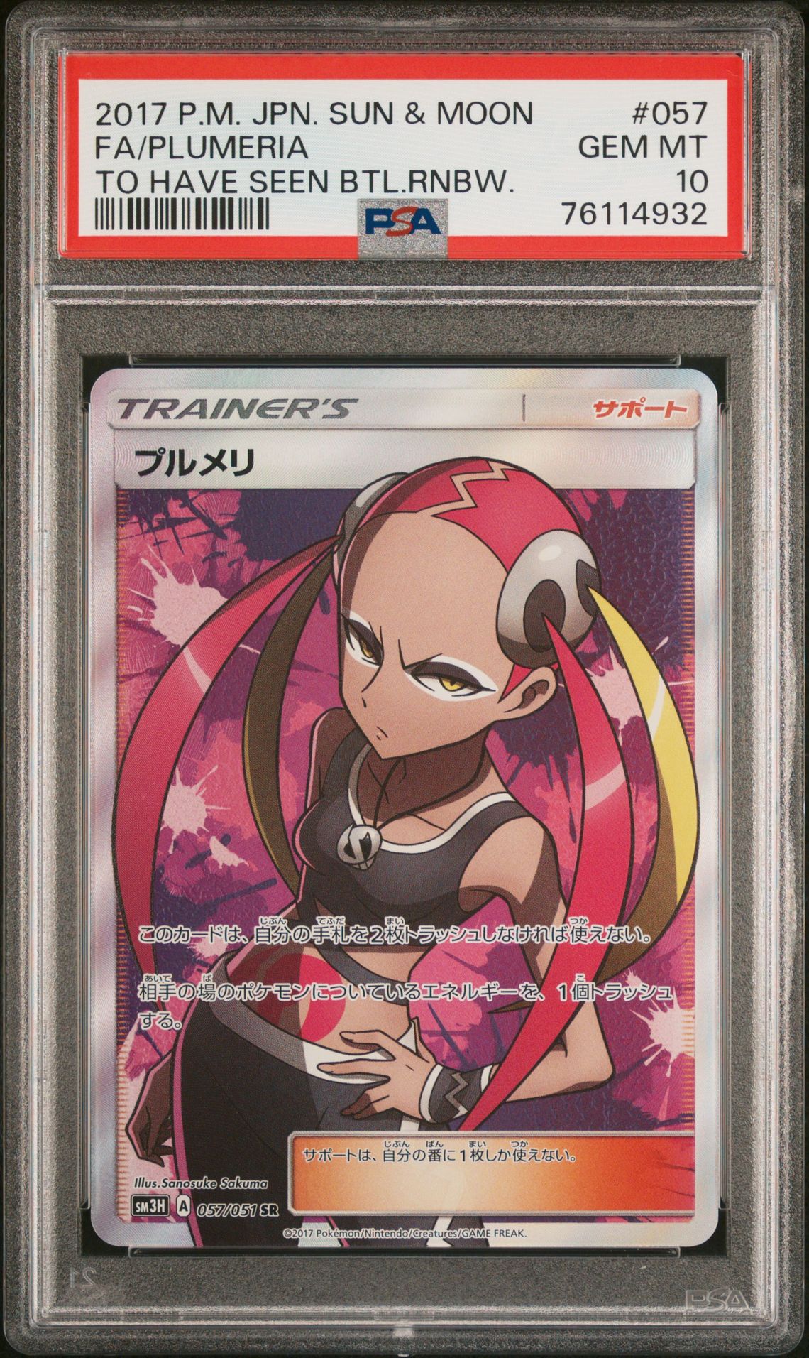 2017 Pokemon POKEMON JAPANESE SUN & MOON TO HAVE SEEN THE BATTLE RAINBOW TO HAVE SEEN BTL.RNBW. #057 Fa/Plumeria front