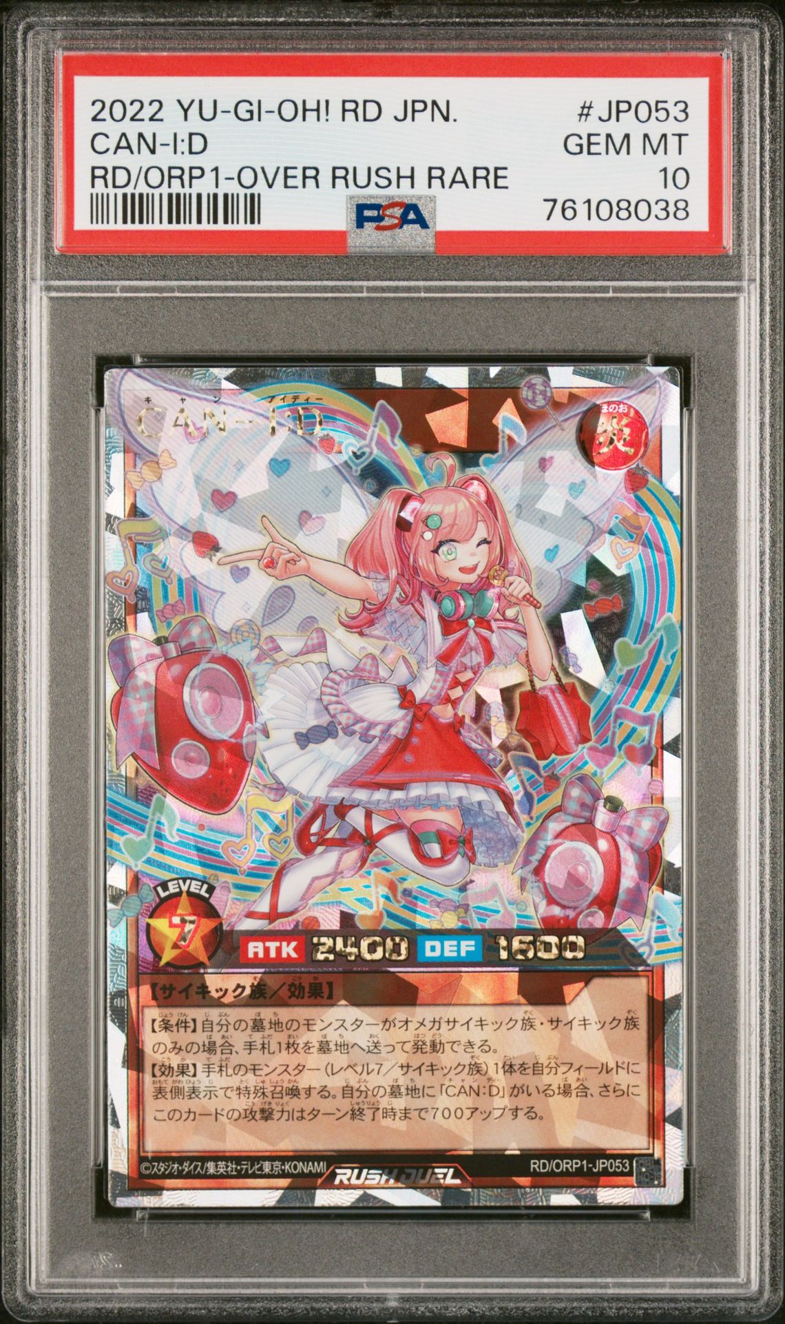 2022 Yu-Gi-Oh! YU-GI-OH! RUSH DUEL JAPANESE OVER RUSH PACK RD/ORP1-OVER RUSH RARE #JP053 Can-I:D front