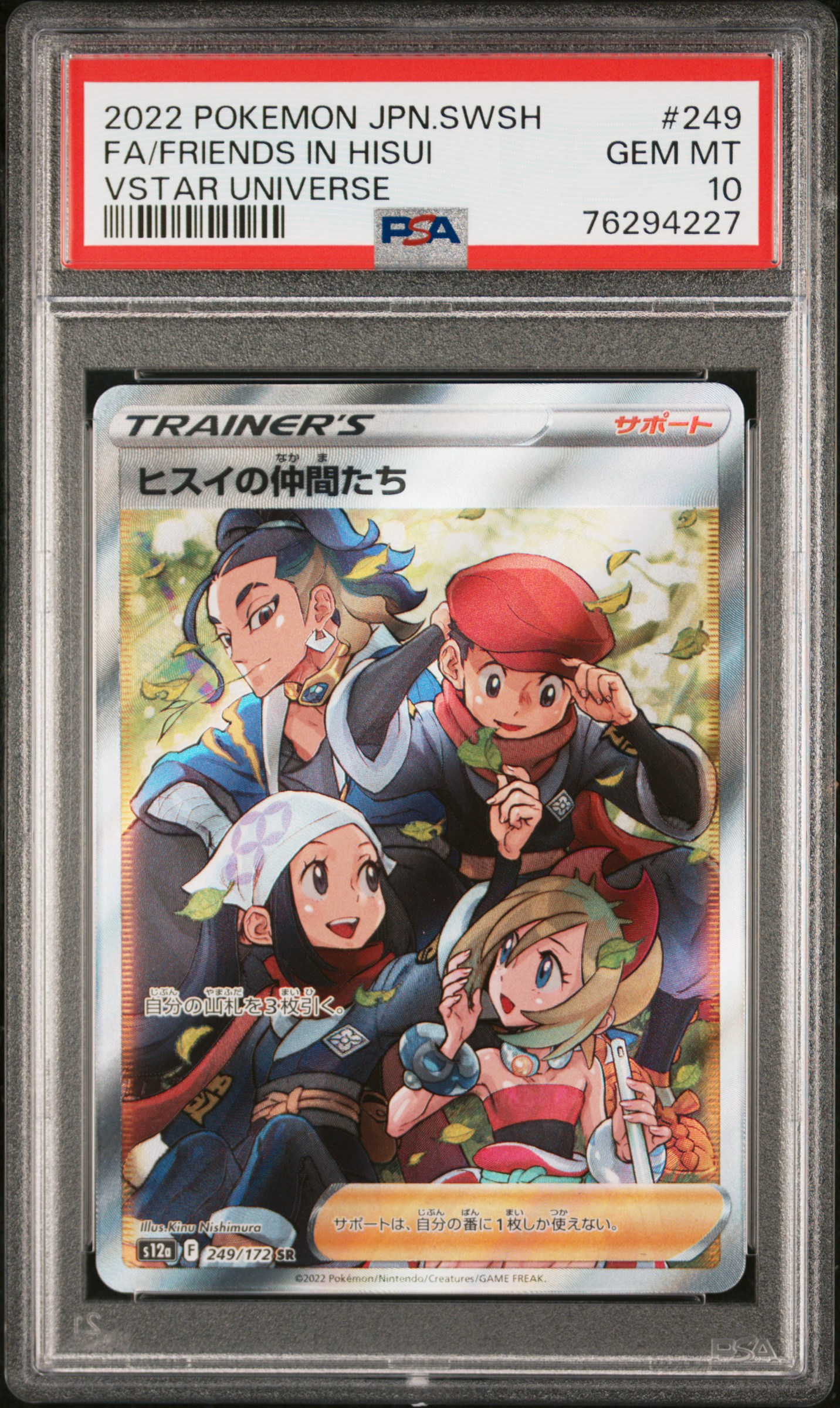 #249 FA Friends in Hisui — PSA cert 76294227