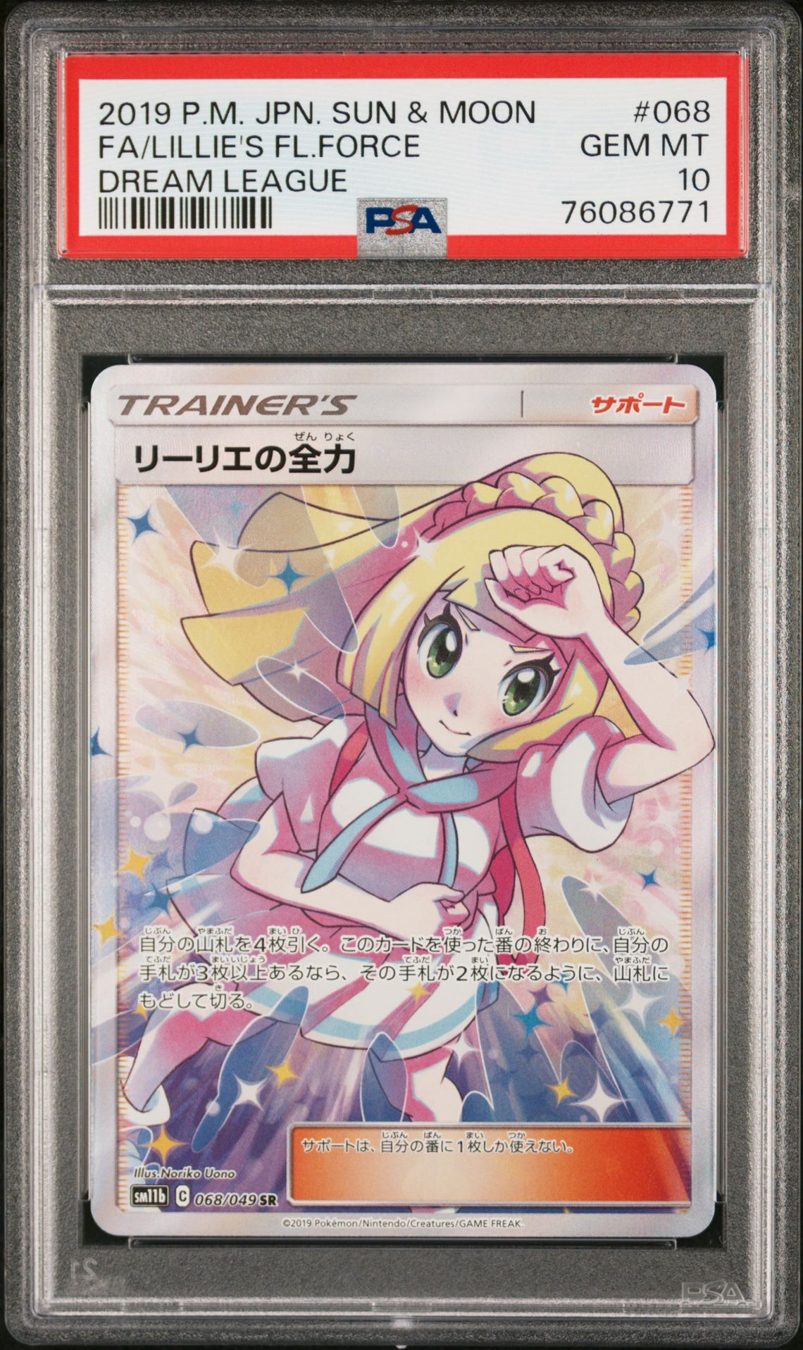 2019 Pokemon #068 FA/Lillie's Fl.Force front