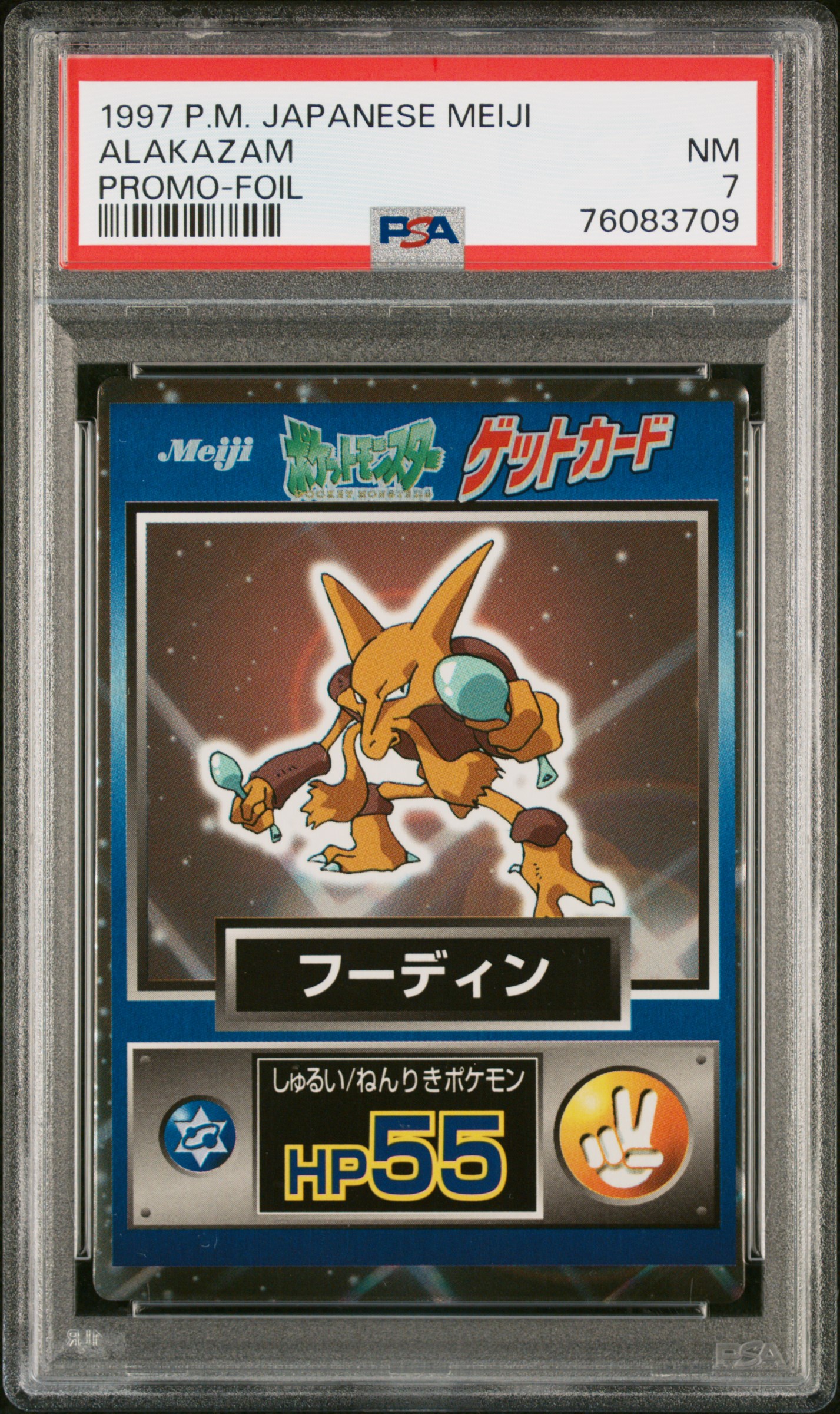 TCG - Alakazam International Master Set: Foodin Set Image Gallery