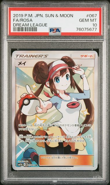 2019 Pokemon #9BB2 Rosa front