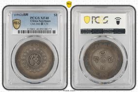 (1912)元年 $1 LM-366 銀 CN XF40