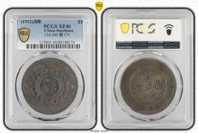 (1912)元年 $1 LM-366 銀 CN XF40