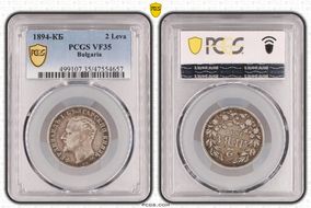 1894-КБ 2 Leva KM-17  Ag VF35