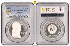 1976 5 Leva Khristo Botev  KM-96  Ag PR66DCAM