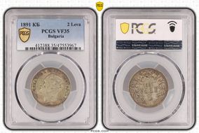 1891 КБ 2 Leva KM-14  Ag VF35