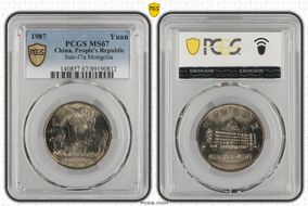 1987 Yuan Sun-J7a Mongolia MS67