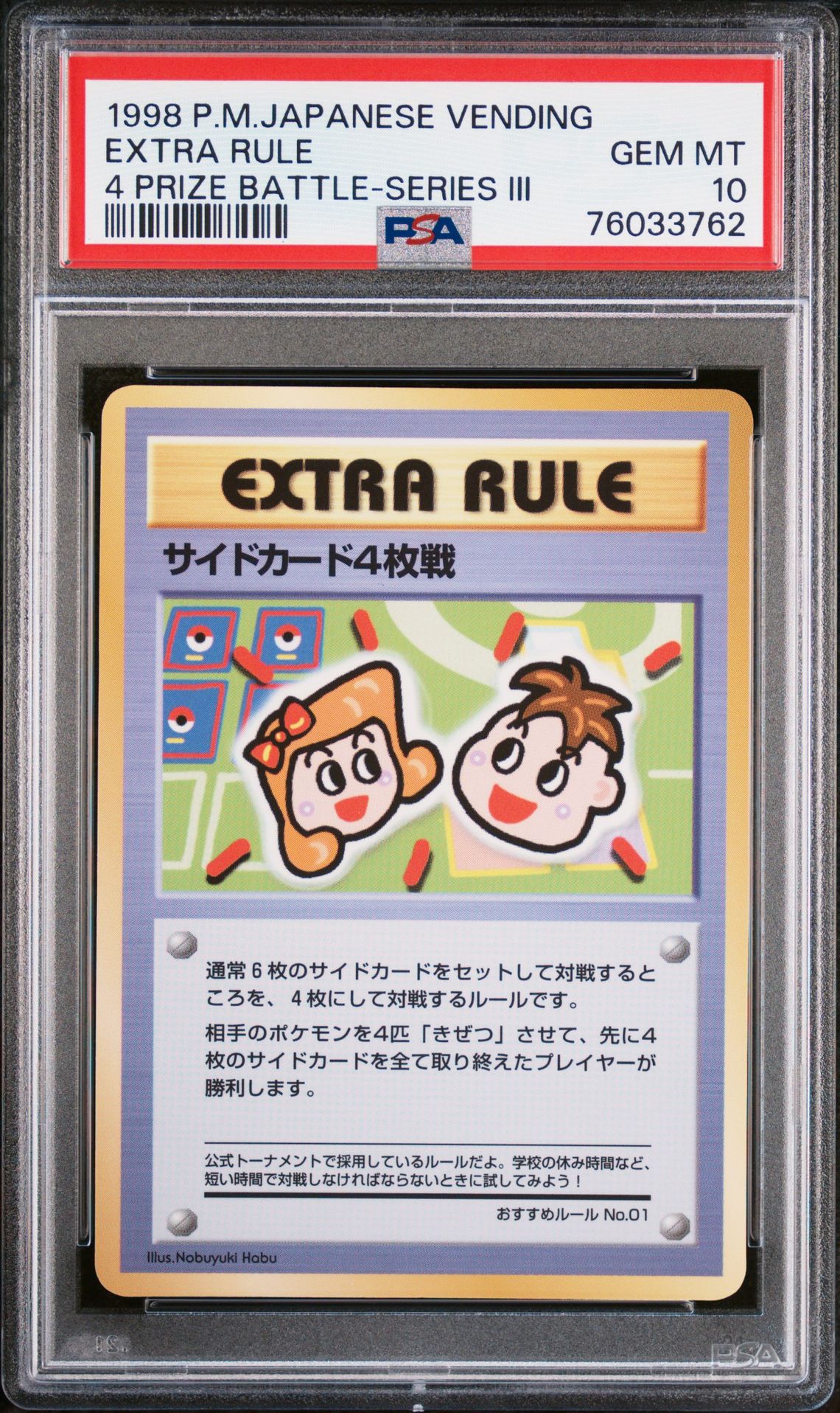 1998 Pokemon Extra Rule front