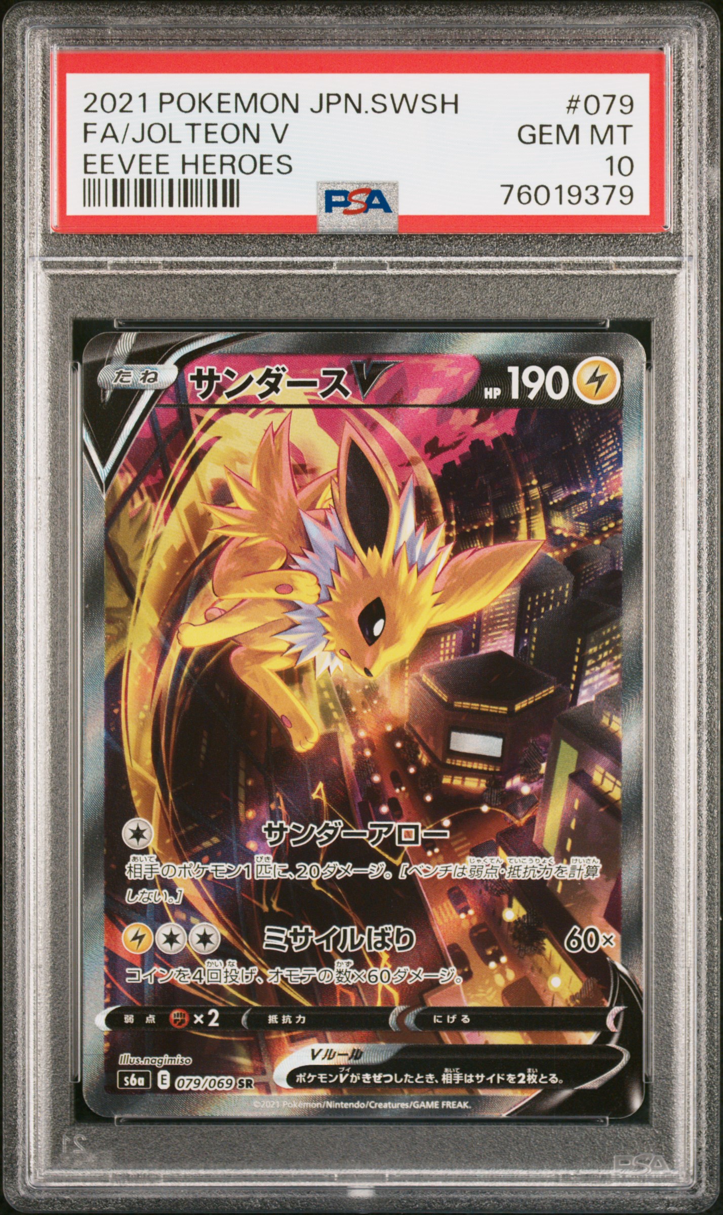 2021 #079 Full Art/Jolteon V PSA 10 Japanese Sword & Shield Eevee Heroes