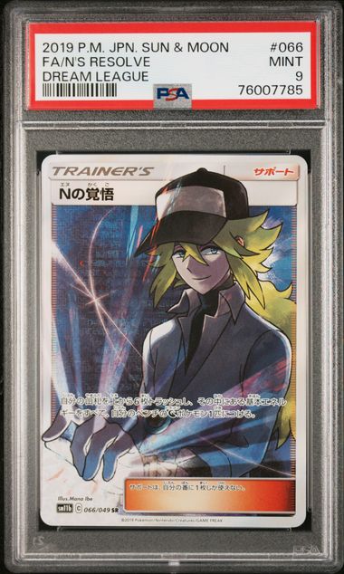 #066 N'S Resolve — PSA cert 76007785