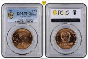 1997 5 Yn Sun-J41a Ibis MS67RD