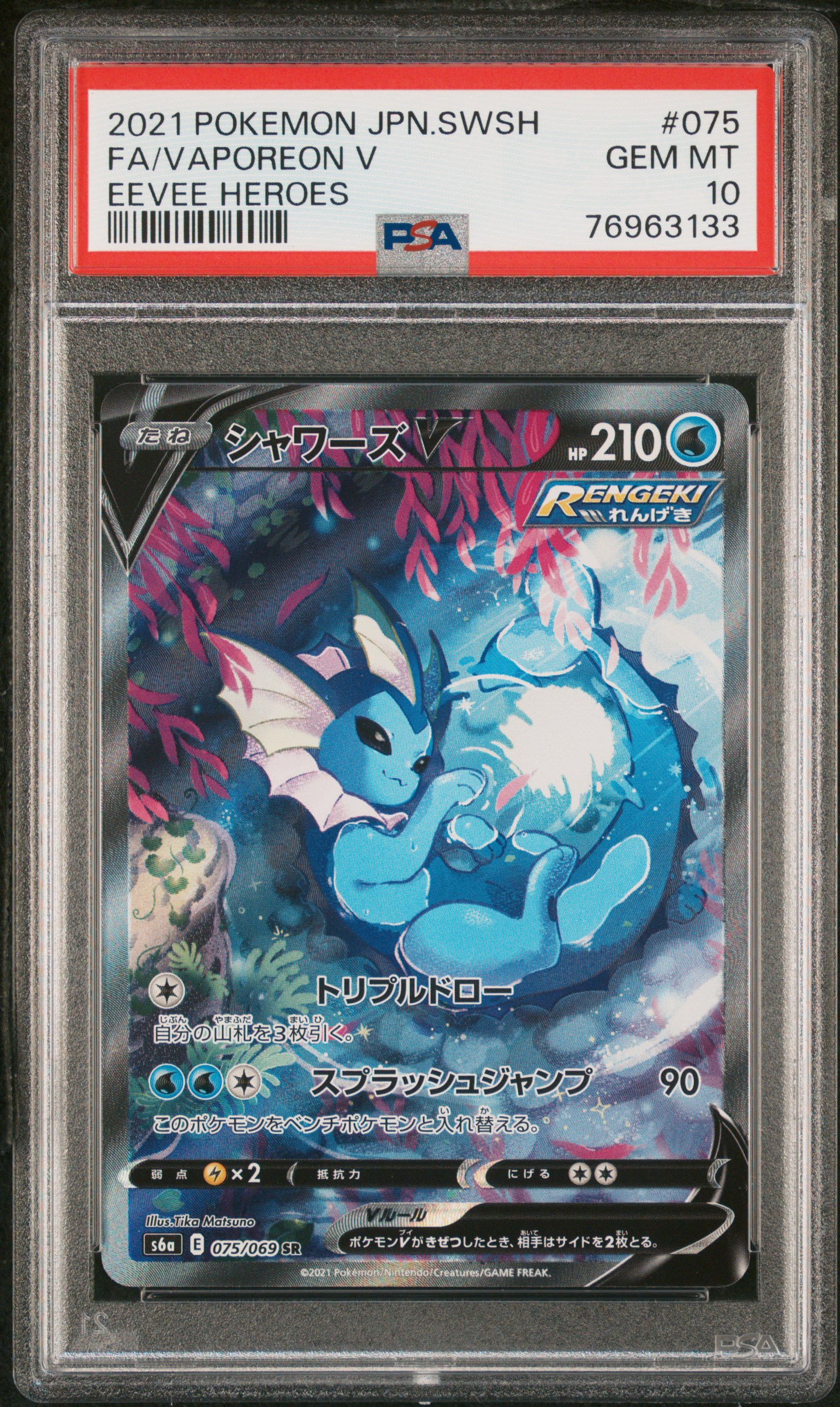 2021 #075 Full Art/Vaporeon V PSA 10 Japanese Sword & Shield Eevee Heroes
