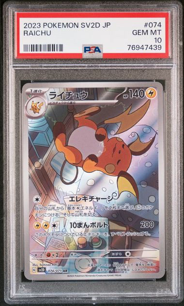 2023 Pokemon Japanese Sv2D-Clay Burst 074 Raichu – PSA GEM