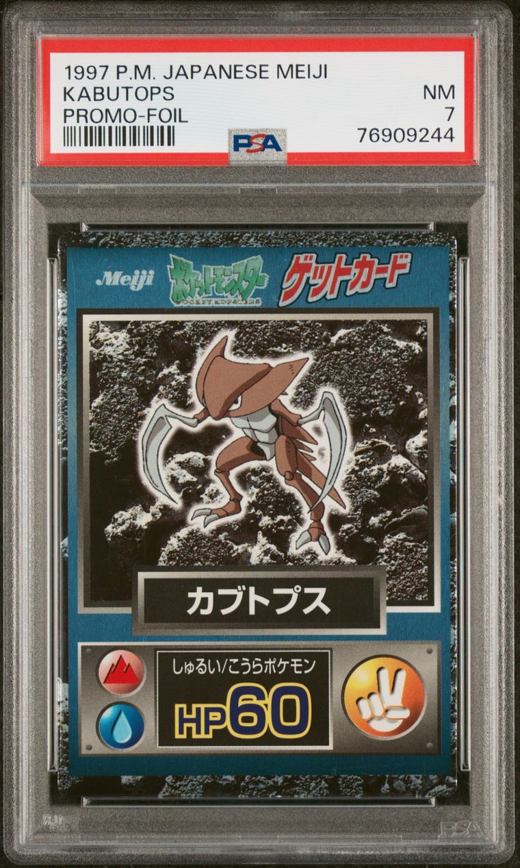 カブトプス リバースホロ レジェンダリーコレクション - PSA MINT9 カブトプス リバースホロ レジェンダリーコレクション - PSA