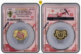 2023 80 Yn Auspicious Culture Au Promising Future - Culture 2023 Lbl, FS (L#370) PR70DCAM