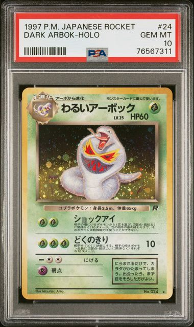 1997 Pokemon Holo #97 Dark Arbok-Holo front