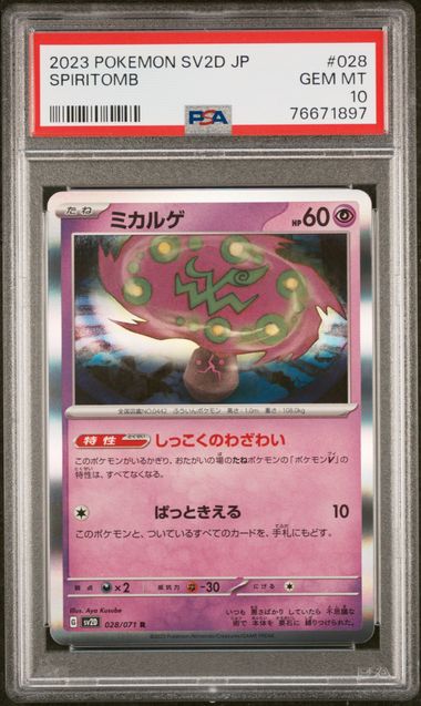 2023 Pokemon Japanese Sv2D-Clay Burst 028 Spiritomb – PSA GEM MT