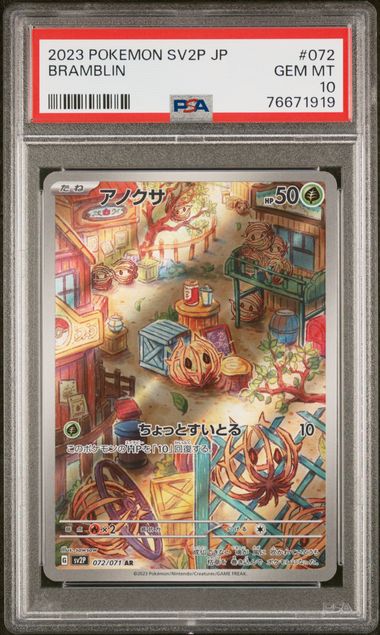 2023 Pokemon Japanese Sv2P-Snow Hazard 072 Bramblin – PSA GEM MT