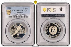 1986 2 Leva World Cup Soccer KM-155 PR67DCAM