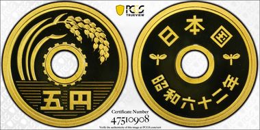 (1987) S62 5 Yen JNDA 02-12 PR69DCAM