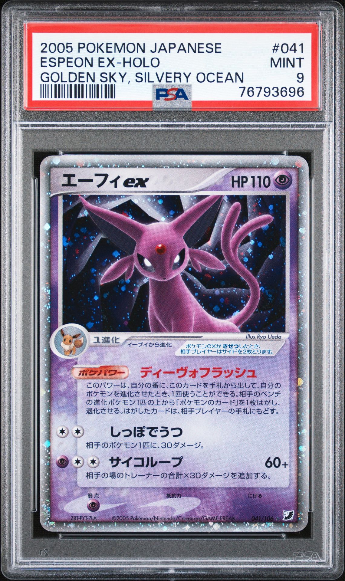 2005 Pokemon #041 Espeon EX-Holo front