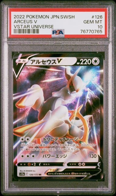 Zacian V (Japanese) - VSTAR Universe (225/172), zacian v