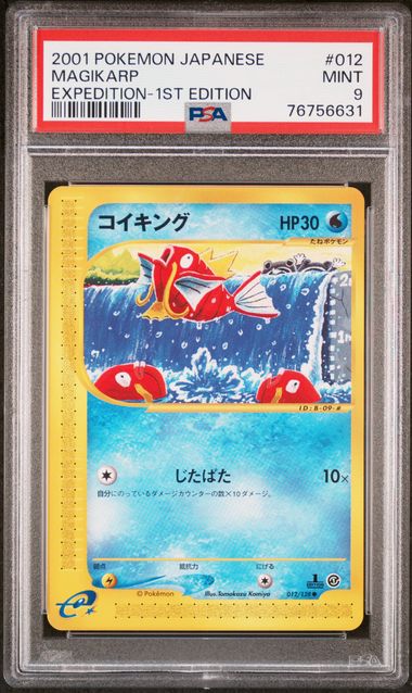 2005 Pokemon Japanese Golden Sky, Silvery Ocean Holofoil #090 Lugia EX -  PSA GEM MT 10 on Goldin Auctions