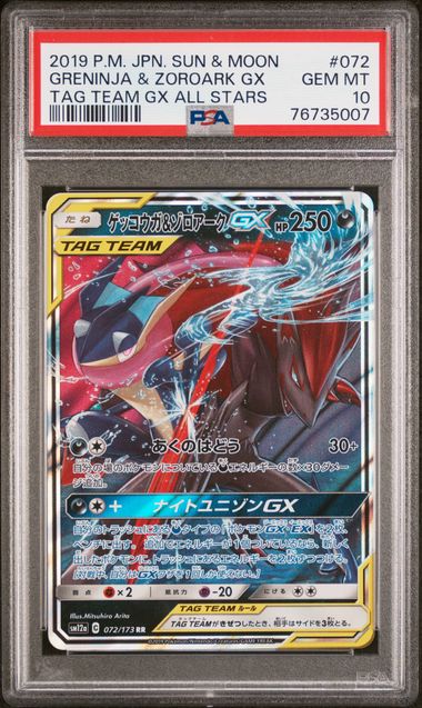 PSA 10 RESHIRAM & Charizard GX #016 Tag Team All Stars Japanese