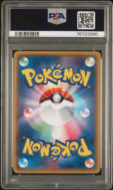 PSA9 まとめ売り PSA 証明番号の確認方法: - PSA Japan 76723390
