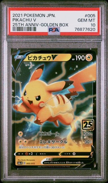 2021 Pokemon Asia 25Th Anniversary Promo Golden Box-Japanese